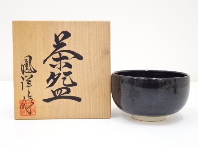 京焼　阪野鳳洋造　茶碗（共箱）